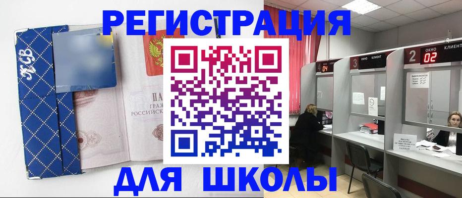 временная регистрация в квартире в Саках